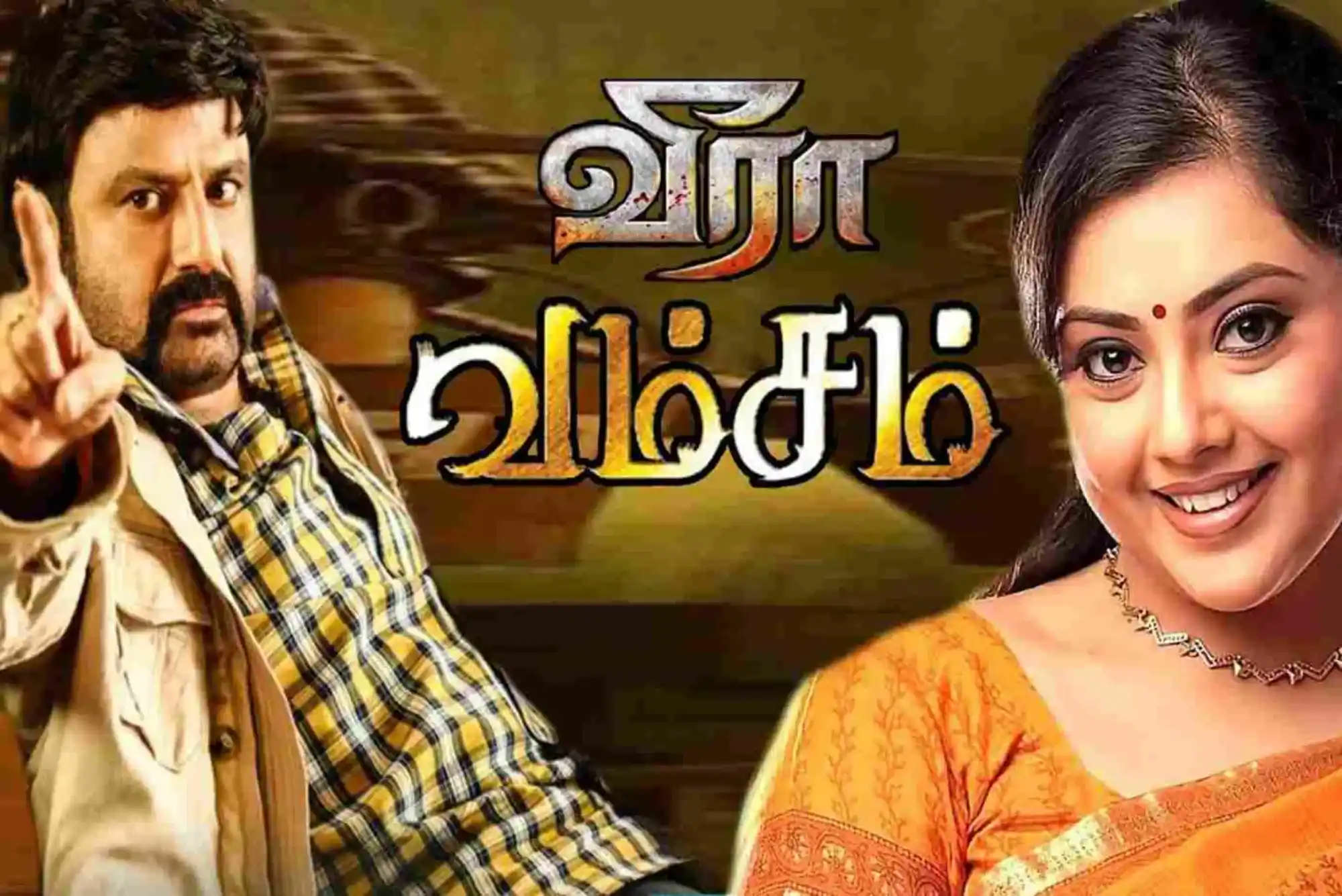 Tamil Dubbed Movies